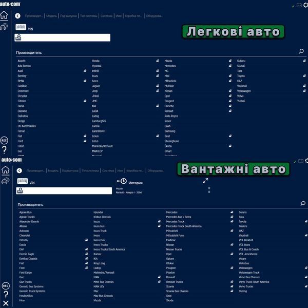 Програма AutoCom 2021.11 для сканерів Delphi, AutoCom, Snooper  prog_3 фото