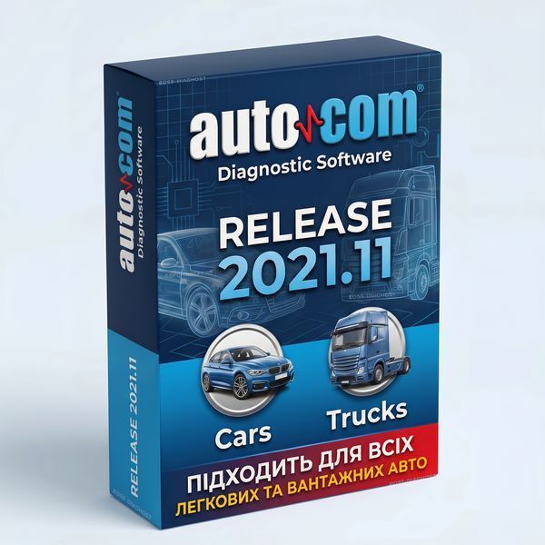 Програма AutoCom 2021.11 для сканерів Delphi, AutoCom, Snooper  autocom2021.11 фото