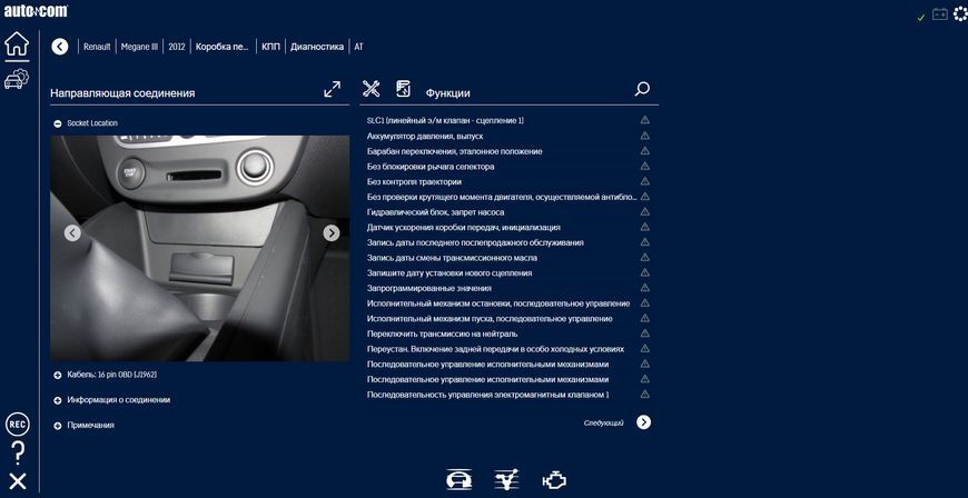 Програма AutoCom 2021.11 для сканерів Delphi, AutoCom, Snooper  prog_3 фото