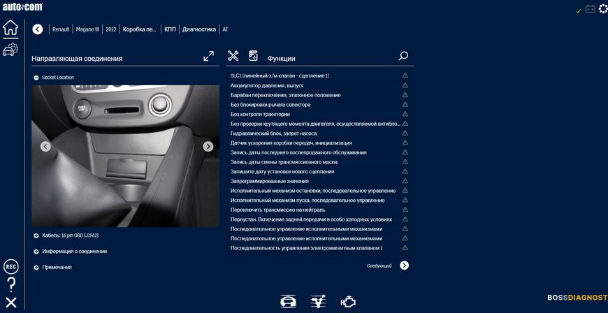 Программа AutoCom 2020.10 для сканеров Delphi, AutoCom, Snooper  prog_4 фото