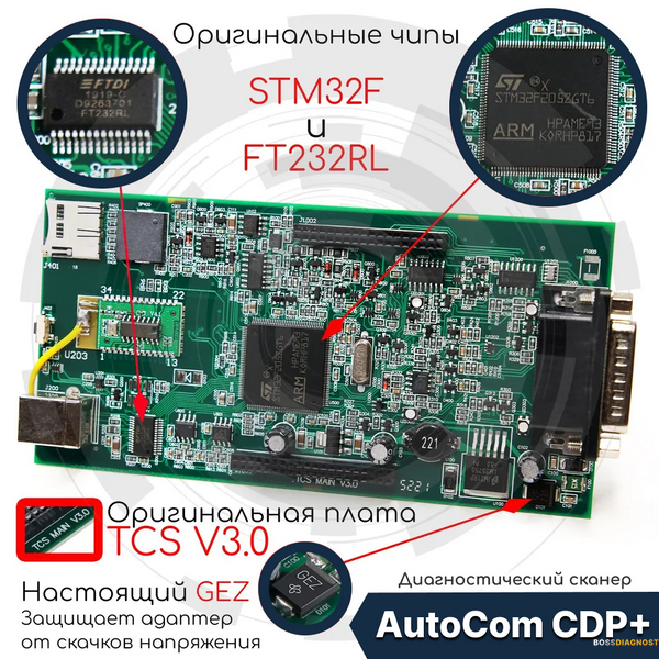 Двоплатний сканер AutoCom CDP+ 2021.11 універсальний діагностичний автоксканер Автоком та найновіші програми Delphi, Auto Com, WOW у комплекті АвтоКом 2 плати з Bluetooth фото