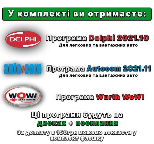 Сканер Delphi DS150E 2021.11 універсальний одноплатний автосканер Делфи та найновіші програми Auto Com, Delphi,  WOW у комплекті Делфі 1 плата з Bluetooth фото