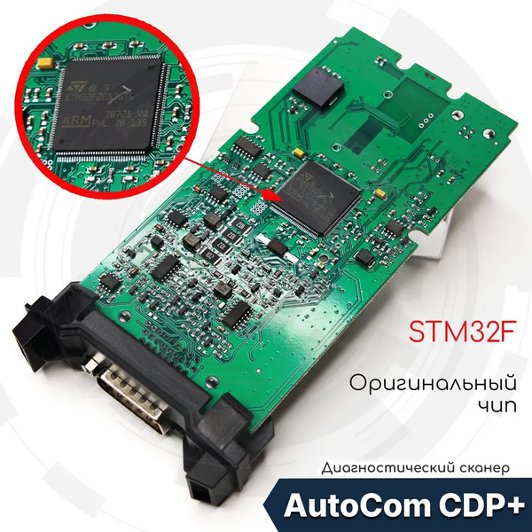 Сканер AutoCom CDP+ 2021.11 универсальный одноплатный автосканер Автоком и новейшие программы Auto Com, Delphi, WOW в комплекте АвтоКом 1 плата з Bluetooth фото