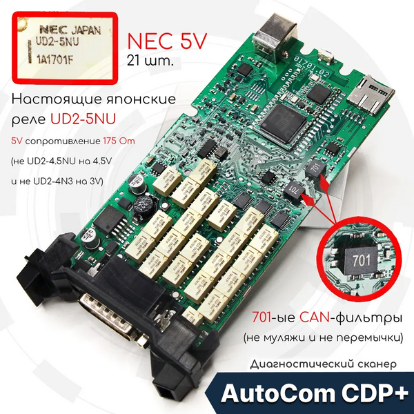 Сканер AutoCom CDP+ 2021.11 универсальный одноплатный автосканер Автоком и новейшие программы Auto Com, Delphi, WOW в комплекте АвтоКом 1 плата з Bluetooth фото