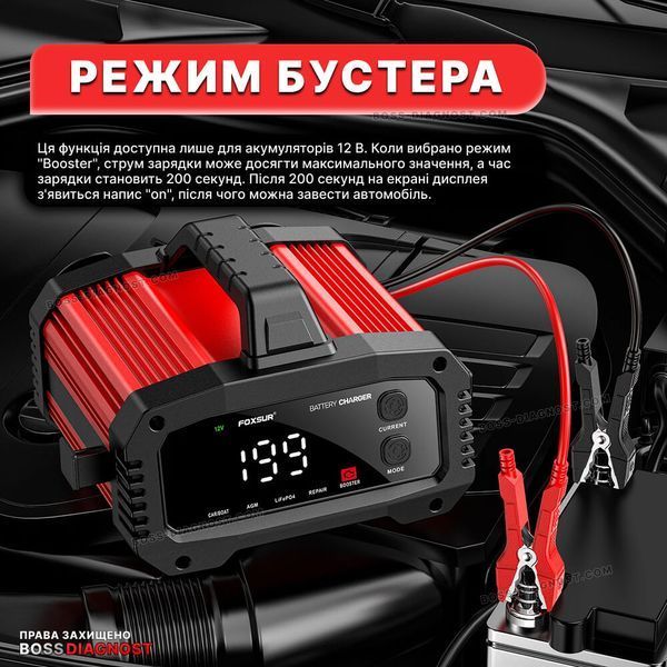 Зарядний пристрій для акумуляторів Foxsur FPT-250 (12V 25A / 24V 15A, 6-400Ah), бустер, імпульсний, автоматичний, FPT-250 фото