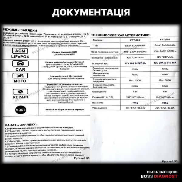 Зарядное устройство для аккумуляторов Foxsur FPT-200 (12V 20A / 24V 10A) 6-300Ah, автоматический, импульсный FPT-200 фото