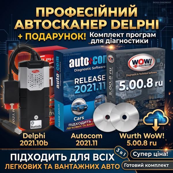 Одноплатний сканер Delphi DS150E 2026 з Bluetooth Delphi 1 plata + BT фото