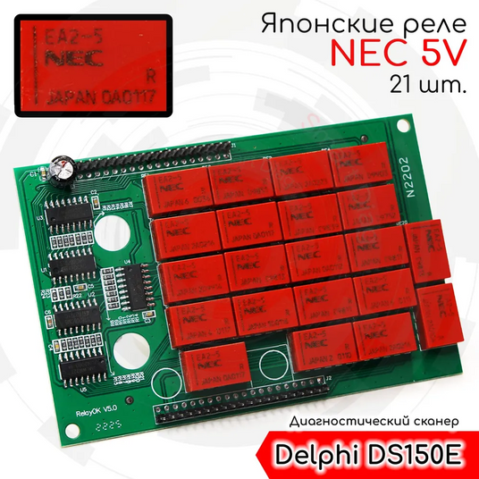 Двоплатний сканер Delphi DS150E 2024 універсальний діагностичний