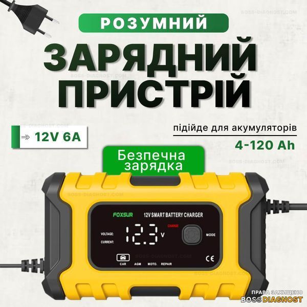 Foxsur FBC1206D зарядний пристрій для акумуляторів (12V 6A, 4-120Ah) автоматичний, імпульсний FBC1206D фото