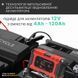 Foxsur FBC1206D зарядний пристрій для акумуляторів (12V 6A, 4-120Ah) автоматичний, імпульсний FBC1206D фото 6