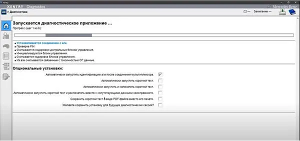 Xentry Passthru v25.3.3 - Програма для діагностики Mercedes-Benz XPT_25.3.3 фото