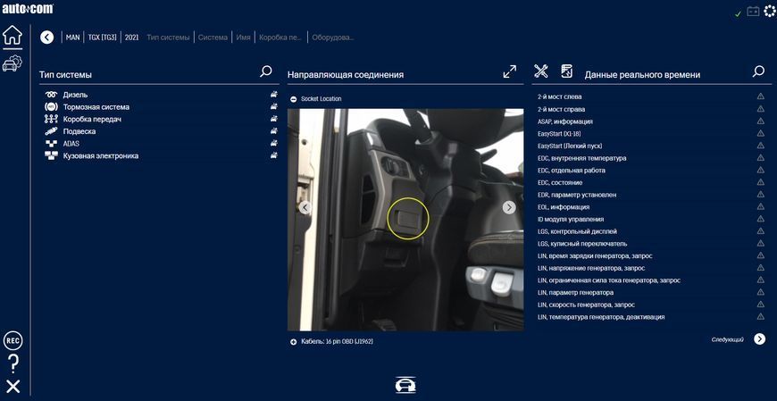 Встановлення Autocoom 2021 віддалено / онлайн dest_autocom фото