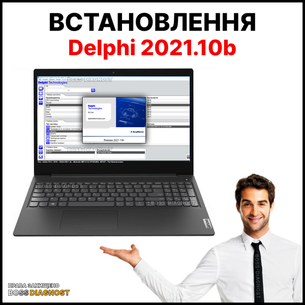 Встановлення Delphi 2021 віддалено / онлайн dest_delphi фото