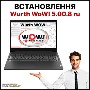 Встановлення Wurth WoW віддалено / онлайн dest_delphi фото