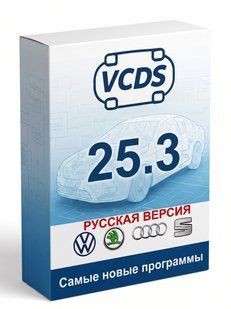 Програма VCDS 25.3 на Російській мові для діагностики, налаштування та кодування автомобілів групи VAG vcds_22.3 фото