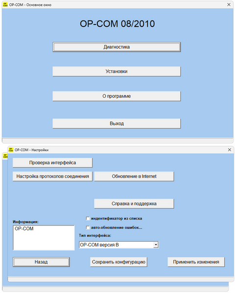 Діагностичний сканер OP-COM v1.99 адаптер для діагностики авто Opel Saab obd2 Оп-ком для Опель op-com_1.99 фото