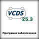 copy_Программа VCDS 22.3 для диагностики, настройки и кодирования автомобилей группы VAG vcds_22.3 фото 1