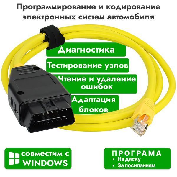 Діагностичний сканер BMW ENet ICOM кабель для диагностики и кодирования бмв F та G серії enet фото