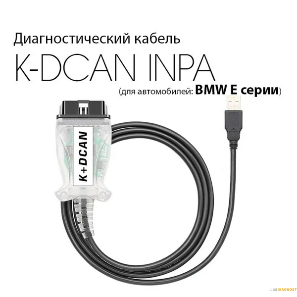 Сканер для діагностики BMW INPA K+DCAN з перемикачем у новому дизайні (ISTA Rheingold, DIS) адаптер для бмв  inpa_new фото