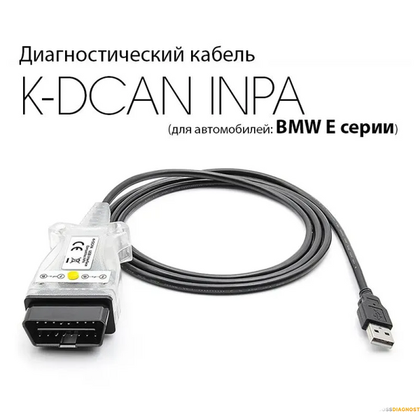 Сканер для диагностики BMW INPA K+DCAN с переключателем в новом дизайне (ISTA Rheingold, DIS) адаптер для бмв  inpa_new фото