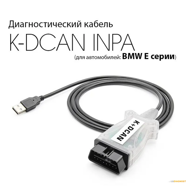 Сканер для диагностики BMW INPA K+DCAN с переключателем в новом дизайне (ISTA Rheingold, DIS) адаптер для бмв  inpa_new фото