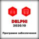Программа Delphi 2020.10 для сканеров Delphi, AutoCom, Snooper prog_4 фото 1